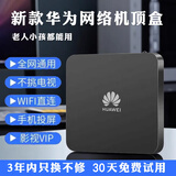 优选华为芯25新款AI智能电视直播机顶盒WiFi无线5G网络4K免费追剧盒子 电视直播-AI智能机顶盒