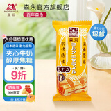 森永（Morinaga）日本进口冰淇淋排块巧克力牛奶雪派饼干夹心饼干冰淇淋单只装冷链 牛奶糖雪派冰激凌*1支