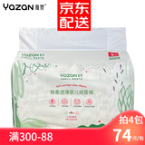 雅赞（YAZAN）第三代新品致柔透薄纸尿裤棉柔透气尿不湿婴儿尿布男女宝宝通用 【新品纸尿裤】S码 40片/包