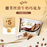 德芙（Dove）巧克力碗装休闲零食儿童解馋食品送女友生日礼物结婚喜糖果伴手礼 丝滑牛奶味碗装252g