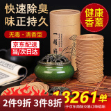 轩椽阁 天然老山檀香盘香艾草驱蚊香薰室内居家客厅卫生间去味沉香熏香 薰衣草花香 120盘【送香炉】