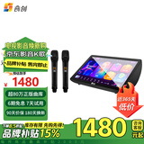 音创2025新款智能语音点歌机一体机 带话筒麦克风 家庭卡拉ok点唱机 双系统点歌台 高清电容屏 K歌设备 台式19.5吋带双话筒 500G硬盘(拍前联系客服确认音响是否适用)