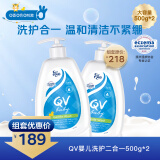 意高婴儿洗护二合一500g*2儿童沐浴露宝宝婴儿洗发水温和低沫