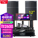 山水（SANSUI）PK09家庭KTV音响全套 SQ118家用会议点歌机音响电视卡拉OK 家庭影院卡包音箱套装 SQ12音箱+后级+效果器+点歌机
