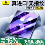 倍思适用iPad Mini7/6钢化膜8.3英寸2024新款苹果平板保护膜【全屏覆盖·强抗指纹·防摔抗弯】超清进口