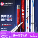 光威（GW） 鱼竿赤刃五代台钓竿超轻超硬碳素钓鱼竿垂钓钓具用品调手竿 8.1m 赤刃Ⅴ代裸漆版