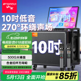 山水（SANSUI）Q105家庭ktv音响套装视频K歌一体机 广场舞户外拉杆音箱K歌便携家用带显示屏视频机智能点唱机