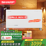 夏普 SHARP取暖器双石墨烯家用欧式快热炉电暖器散热遥控浴室对流式电热炉防水壁挂电暖气HX-CR222A-W 2200W 双石墨烯【超大散热口+净化除菌】