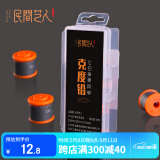 民间艺人刻度铅皮卷套装台钓黑坑铅坠薄款快速调漂钓鱼配件加厚3卷盒装