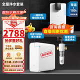 小米净水器管线机套装RO反渗透净水机饮水机一体家用厨下全屋直饮前置过滤器壁挂式加热秒级速热 【净热套装】1000G+管线机+前置