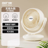 先科便携立式循环扇空气电器四季宿舍学生降温风扇12小时静音卧室用品 米白色无摇头款-不可壁挂