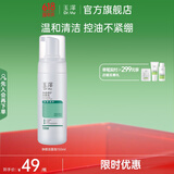 玉泽（Dr.Yu）洗面奶 净颜调护洁面泡 温和无皂基泡沫洁面深层清洁温和控油 150ml