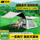 探险者（TAN XIAN ZHE）帐篷户外露营防雨过夜全自动速开便捷天幕二合一防晒沙滩野营装备 4-6人黑胶帐篷+天幕【高效防晒】