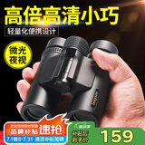 雷龙（leaysoo）索趣1S 10X26高清高倍手持户外微光夜视便携专业级双筒望远镜