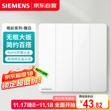 西门子（SIEMENS）开关面板 四开单控开关 86型暗装开关 皓彩雅白5TA26423NC01