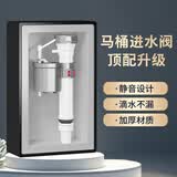 云华卫浴马桶配件进水阀上水阀通用老式抽水箱冲水箱浮球坐便器马桶水件