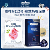 拉瓦萨（LAVAZZA）胶囊咖啡研磨咖啡粉（12号）唤醒晨间款
