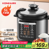 康佳（KONKA）电压力锅 5L家用多功能电高压锅不粘内胆高压电饭锅智能预约电饭煲压力锅电压锅 KYLG-5006E-W(SD)