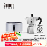 比乐蒂（Bialetti）【百年品牌】摩卡壶 经典意式手冲咖啡壶家用浓缩手动咖啡机礼物 2杯份+4.0电陶炉(雅致银) 80ml