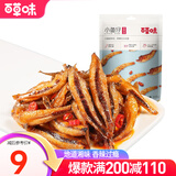百草味小鱼仔香辣味 105g 小鱼干即食麻辣湖南特产辣小吃休闲零食 MJ 香辣小鱼仔105g