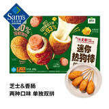 圃美多 迷你热狗棒 630g