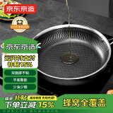 京东京造 平底锅 煎蛋锅牛排蜂窝不粘316L不锈钢电磁炉通用28cm可立锅盖