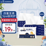 奇莫（Q-MO）至柔柔纸巾 婴儿新生儿宝宝 护肤手口干湿两用抽纸 柔纸巾 40抽 10包