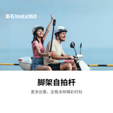 影石Insta360影石三脚架自拍杆二合一设计【除ONE RS 1INCH外通用】