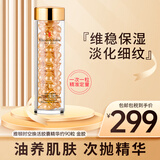 伊丽莎白雅顿（Elizabeth Arden）金胶粉胶时空焕活面部胶囊精华液保湿紧致维稳修护肌肤520礼物 金胶 约90粒【滋养修护】
