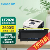 天色适用联想m7020 pro硒鼓墨盒m7120pro 7120粉盒7020 LT2020 7130 【2600页】LT2020粉盒/标准版