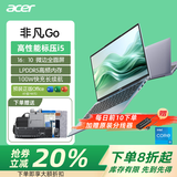 宏碁（acer）非凡Go青春版14/16 非凡Go Pro Air 酷睿标压i5/i7高性能轻薄本笔记本电脑设计学生编程软件笔记本 i5-12450H 14英寸 60Hz 灰色 16G内存 512G固