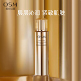 欧诗漫（OSM）爽肤水珍珠金致焕妍紧肤水保湿提拉紧致柔肤水面部护肤品女 200ml