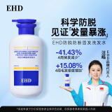 EHD防脱固发洗发水蓬松柔顺防断洗发露盈韧学生洗头膏男女500ml