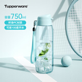特百惠（Tupperware）乐动乐活男女学生运动健身户外大容量夏季塑料水杯子水壶 乐活马卡蓝（无吸管）750ml