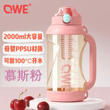 QWE吨吨桶 2000ml 慕斯粉 PPSU超大容量 吸管口 瑜伽搭子 夏季水杯