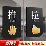 爱墨绘推拉门贴提示牌玻璃大门酒店温馨提示标识15*8cm一对装