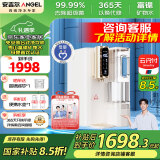 安吉尔T3/T3pro【国家补贴】免安装台式净饮机家用反渗透RO加热一体净水器富锶矿物水即热式纯水饮水机 T3免安装净饮机【富锶矿物水】