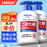 LEASCAN二硫化硒洗发水去屑止痒洗剂控油蓬松马拉色菌毛囊清洁洗发露男女
