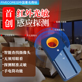 FIVECORES酒店智能摄像头探测器 汽车定位窃听防窥探测仪信号扫描检测C