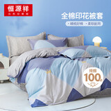 恒源祥纯棉被套单件全棉被罩单人双人被单宿舍 床上用品150*200cm