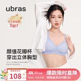 ubras情人节礼物虞书欣同款小花瓣杯软支撑性感内衣女聚拢文胸胸罩  【经典款】奶盐蓝色-背心 M 75A/75B/75C