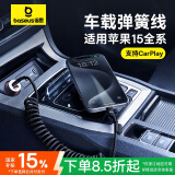倍思苹果15/16充电线Type-C数据线Carplay车载弹簧伸缩PD快充线100W适用iPhone15ProMax华为安卓手机