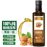 一米生活 纯核桃油 500ml物理压榨食用油  热炒营养油