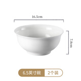 松发瓷器简瓷釉下彩家用陶瓷碗碟简约纯白米饭碗盘子餐具碗盘组合 简瓷6.5英寸碗2个装