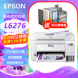 爱普生（EPSON） 彩色有线无线办公家用打印机墨仓式连供喷墨一体机 L6278/L6298 L6276 标配【L6176升级款】