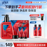 高夫玻尿酸保湿男士护肤两件套(洗面奶120g+乳液180ml）送男生礼物