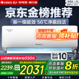 格力（GREE）空调 云佳【超级省电】空调变频冷暖 自清洁 空调挂机卧室变频空调冷暖空调格力 大1.5匹 一级能效 【适用15-20㎡】【云佳】