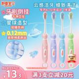 舒客宝贝（sakykids）儿童牙刷泡泡星球系列高密刷丝细软刷毛6-12岁1支装颜色随机发