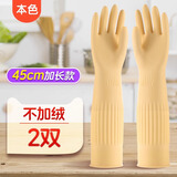 巧姨加厚加长款洗衣服专用橡胶手套乳胶家务防水耐用牛筋洗碗厨房冬季 加长【2双】 本色45cm不加绒 L(大码)