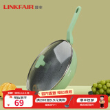 凌丰（LINKFAIR） 不粘锅炒锅麦饭石色炒菜锅平底少油烟电磁炉煤气炉通用 30cm 暗夜绿-